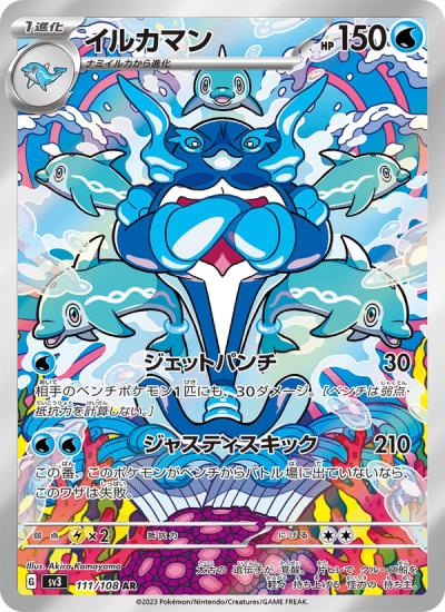 Carte Pokémon : Superdofin (sv3 111) Near Mint