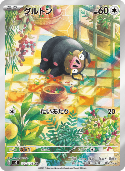 Carte Pokémon : Gourmelet (sv3 120) Near Mint