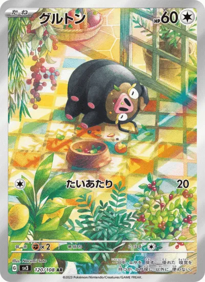 Carte Pokémon : Gourmelet (sv3 120) Near Mint