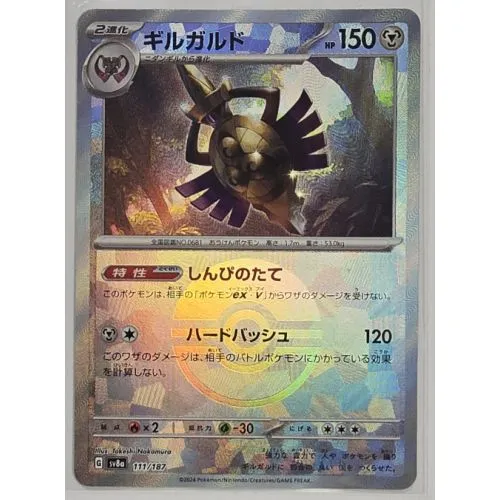 Carte pokémon : Exagide (xsv8a 111) (reverse PokéBall) Near Mint occ