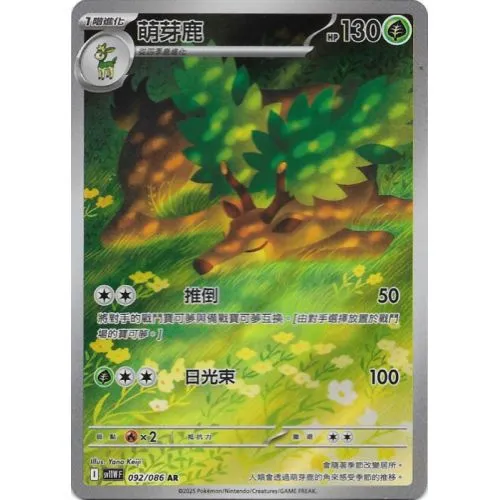 Carte Pokémon : Sawsbuck (sv11W 092) Near Mint occ