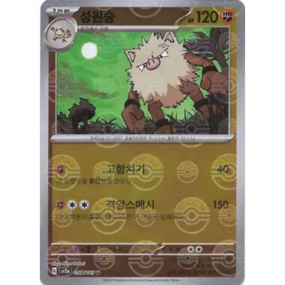 Carte Pokémon : Colossinge (sv2a 057) (Reverse Pokéball) Near Mint occ