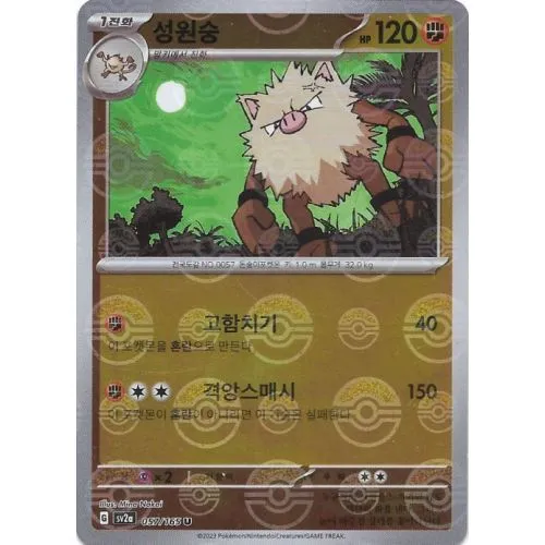 Carte Pokémon : Colossinge (sv2a 057) (Reverse Pokéball) Near Mint occ