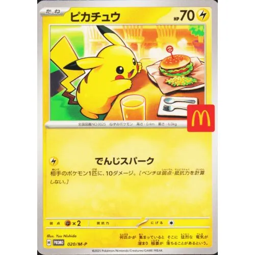 Carte Pokémon : Pikachu (M-P 020) Near Mint occ