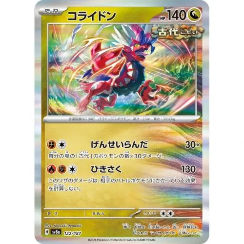 Carte Pokémon : Koraidon (sv8a 122) Mint occ
