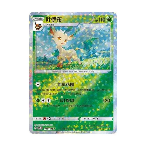 Carte Pokémon : phyllali (CBB2C 0706) Near Mint occ