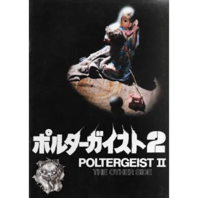 Livret Japonais : Poltergeist 2 occ