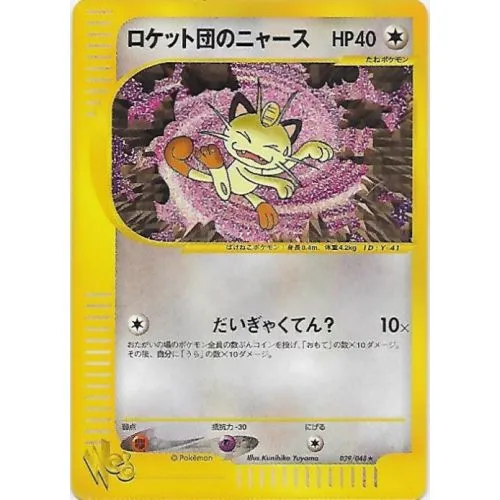 Carte Pokémon : Team Rocket's Meowth (WEB 039) Excellent occ