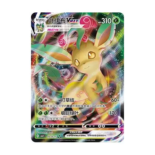 Carte Pokémon : phyllali VMAX (CBB2C 0714) Mint occ