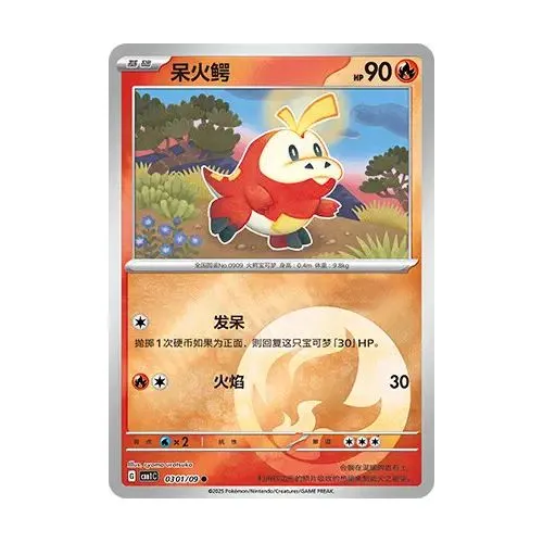 Carte Pokémon : Chochodile (cbb1C 0301) Near Mint occ