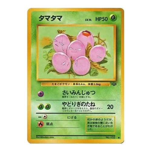 Carte Pokémon : Noeunoeuf (PJU 102) (Mint) occ