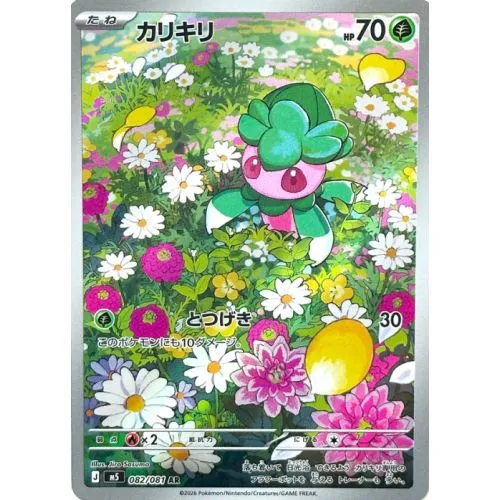 Carte Pokémon : Mimantis (m5 082) Near Mint occ