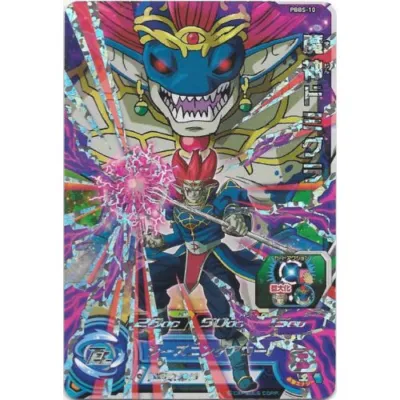 Carte Super Dragon Ball Heroes (PBBS-10) Near Mint occ