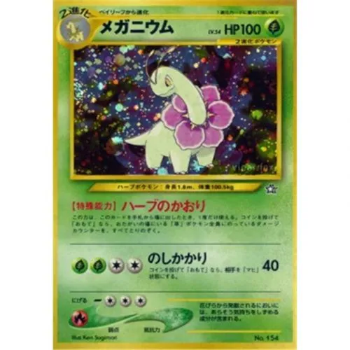 Carte Pokémon : Meganium (UNP) Excellent occ
