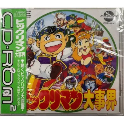 BIKKURIMAN DAIJIKAI (JEU NEUF) OCC