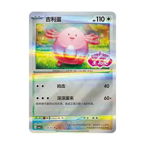 Carte Pokémon : Leveinard (cbb1C 1505) Near Mint occ