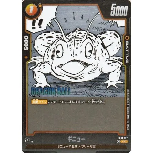 Carte Dragon Ball Super : Ginyu (Brillante) (FB01-107-R) Near Mint occ