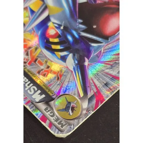 Carte Pokémon : MSharpedo EX (XYPR 200) Poor occ – Image 4