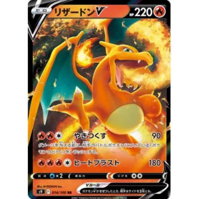 Carte Pokémon : Dracaufeu V (s9 014) Excellent occ