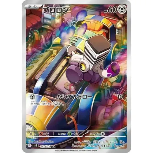 Carte Pokémon : Vrombi (sv3 117) (Near Mint) occ