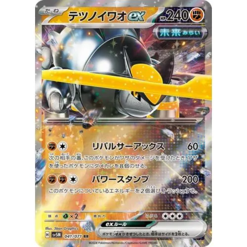 Carte Pokémon : Roc-de-Fer ex (sv5M 041) Mint occ