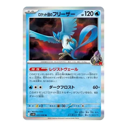 Carte Pokémon : Artikodin de la Team Rocket (sv10 022) Mint occ