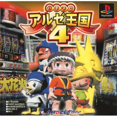 ARUZE KINGDOM 4 (JAP) OCC