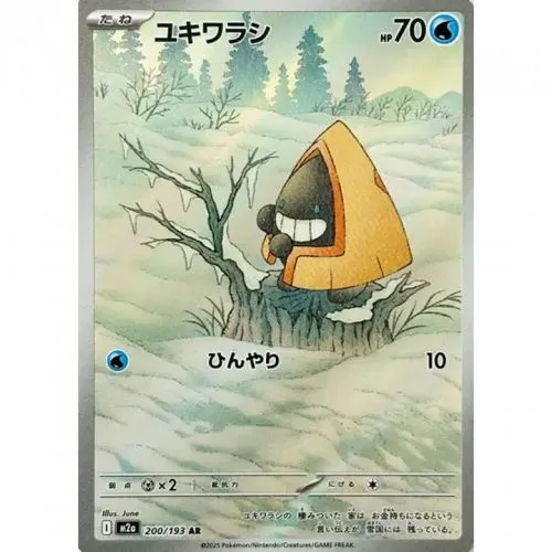 Carte Pokémon : Stalgamin (m2a 200) Near Mint occ