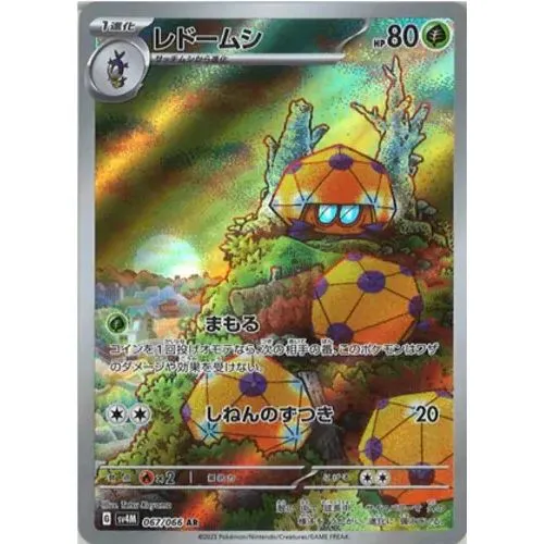 Carte Pokémon : Coléodôme (sv4M 067) Near Mint occ