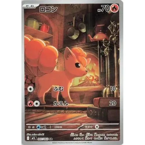 Carte Pokémon : Goupix (m1L 067) Near Mint occ