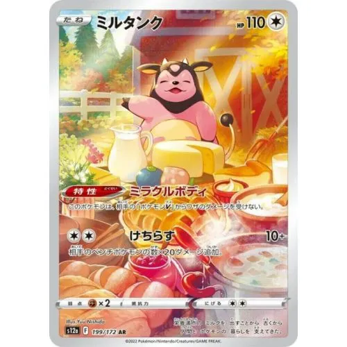 Carte Pokémon : Écrémeuh (s12a 199) Near Mint occ