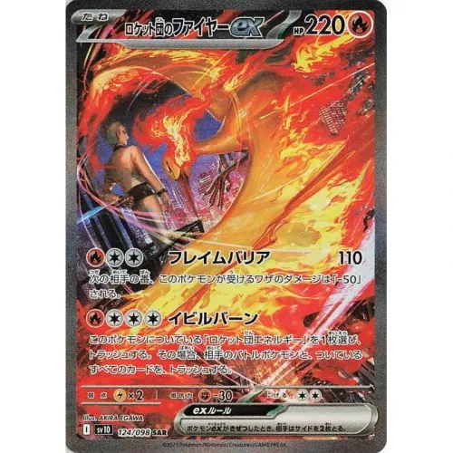 Carte Pokémon : Sulfura ex de la Team Rocket (sv10 124) (Mint) occ
