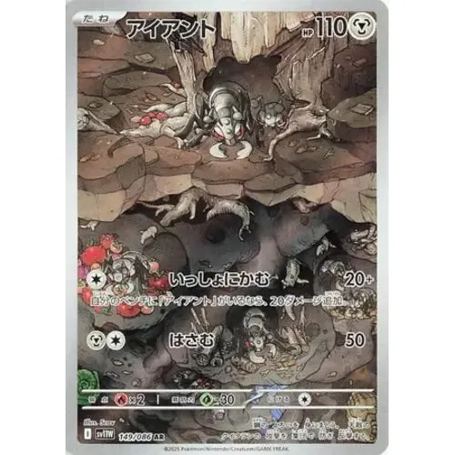 Carte Pokémon : Fermite (sv11W 149) (Near Mint) occ
