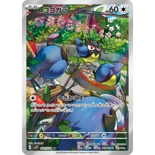 Carte Pokémon : Minisange (sv2P 082) (Near Mint) occ