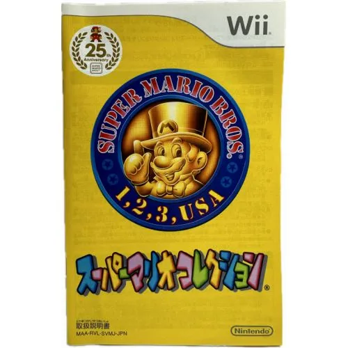 SUPER MARIO BROS. COLLECTION SPECIAL PACK (25TH ANNIVERSARY) (ETAT MOYEN) (JAP) OCC – Image 5