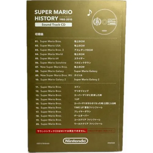 SUPER MARIO BROS. COLLECTION SPECIAL PACK (25TH ANNIVERSARY) (ETAT MOYEN) (JAP) OCC – Image 8