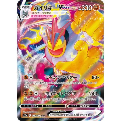 Carte Pokémon : Mackogneur VMAX (s12a 072) Near Mint occ