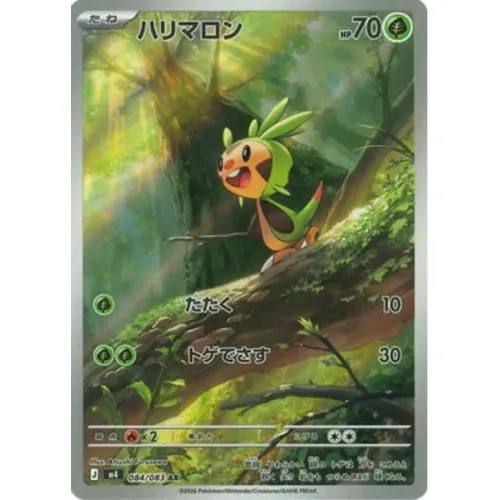 Carte Pokémon : Marisson (m4 084) Near Mint occ