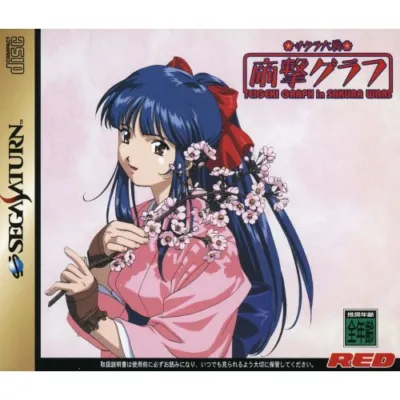 Teigeki Graph in Sakura Wars (Sans Spincard) (JAP) occ