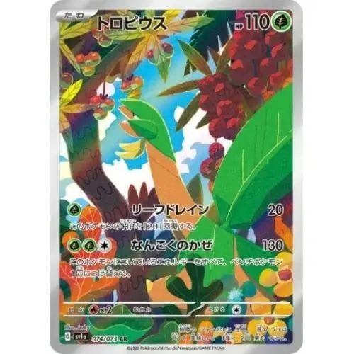 Carte Pokémon : Tropius (sv1a 074) Near Mint occ