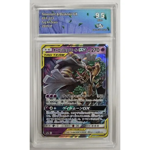 Carte Pokémon : Desséliande et Noctunoir GX (sm12a 053) (Grade 9.5 Mint+ Collect Aura) occ