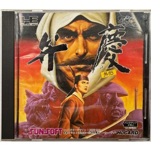 BENKEI GAIDEN (JAP) OCC