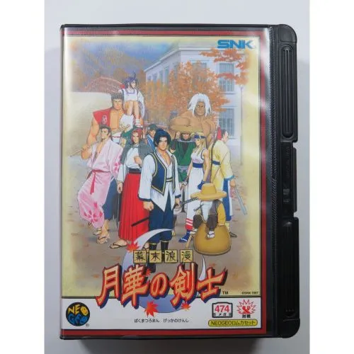 LAST BLADE (JAP) OCC