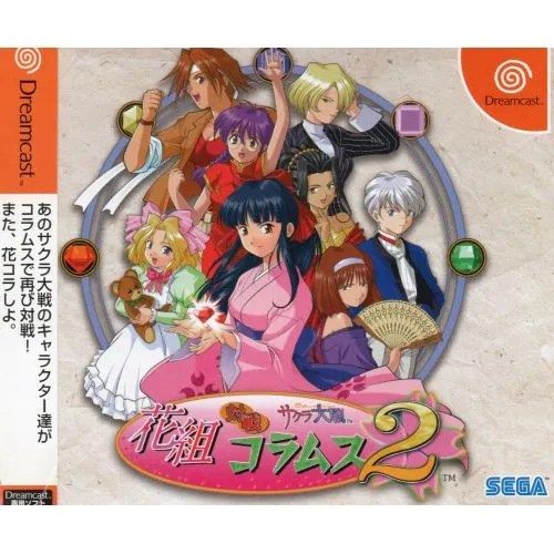 HANAGUMI TAISEN COLUMNS 2 (JAP) OCC