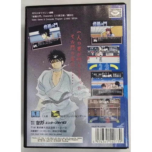 Syura no Mon (JAP) occ – Image 2