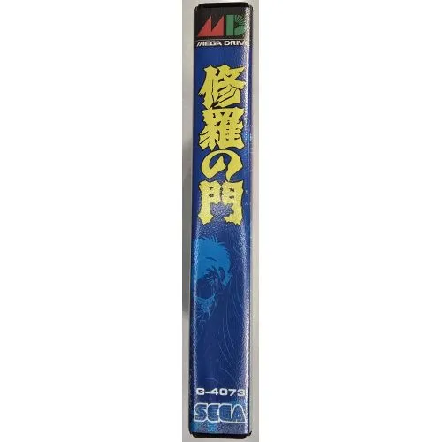 Syura no Mon (JAP) occ – Image 3