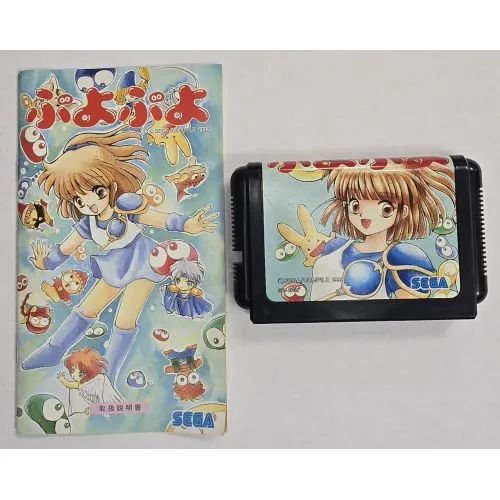 Puyo Puyo (JAP) occ – Image 4
