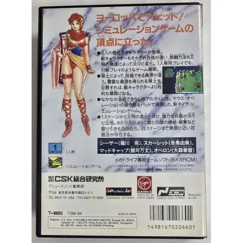 Mega lo Mania (jap) occ – Image 2