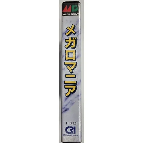 Mega lo Mania (jap) occ – Image 3