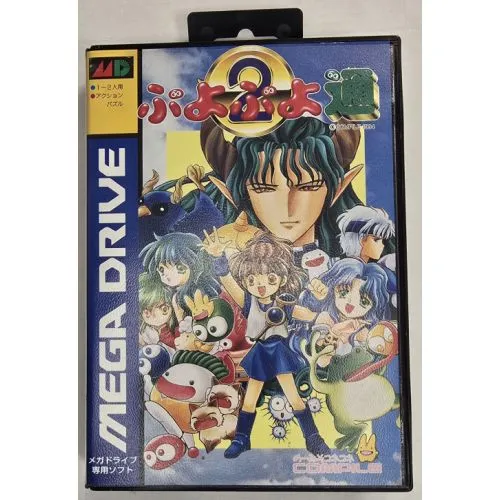 Puyo Puyo 2 (JAP) occ